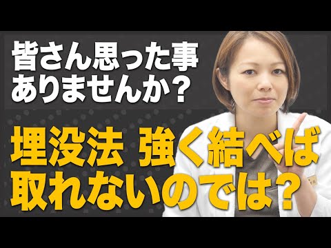 【皆さん思ったことはありませんか？】二重埋没法は強く結べばよくない？