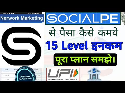 Socialpe app | socialpe app how to use | socialpe app se paise kaise kamaye