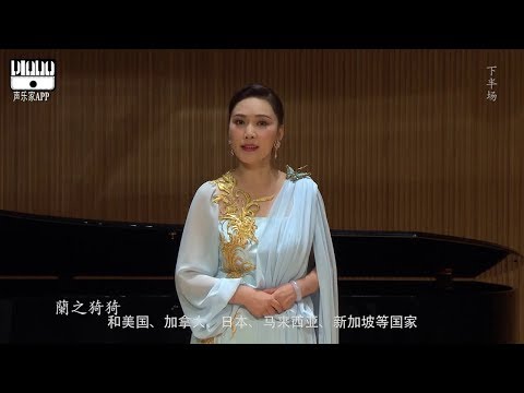 《声乐家APP》方琼专访 2017 Fang Qiong Interview (Mandarin)