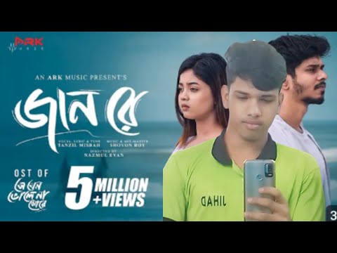 Jaan Re | জানরে | Tanzil Misbah | Nirjon Nahuel | Arohi Mim | Nazmul Evan | Bangla New Song 2024 |