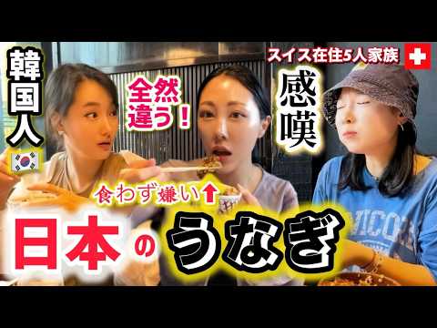 My Korean friends surprised eating first time Japanese Eel | Trip to Japan