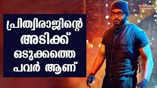 Prithviraj’s fighting action has tremendous power | Mafia Sasi