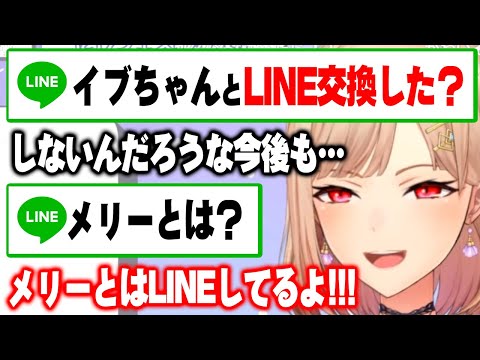 メリーとは今でもLINEをするが、イブラヒムとはLINE交換しないだろうなと話すフレン【にじさんじ　切り抜き】