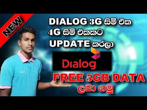 How to upgrade 3G SIM To 4G SIM In Home ¦ sinhala DIYUNUWA LK