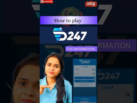 D247 me kaise khelte hai । How to play d247...