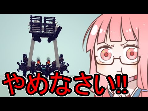 【Besiege】英国面に堕ちた琴葉茜の第６回パンジャンドラム最速王決定戦P1グランプリ②VOICEROID実況