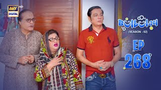 Bulbulay Season 2 Episode 268 | 14 Sep 2024 | Comedy | ARY Digital