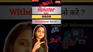 how to withdrawal avitor game । Avaitor game withdrawal kaise kare...