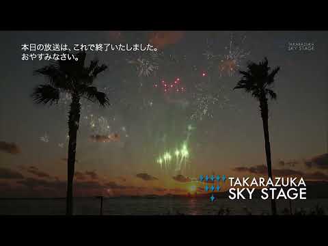 【クロージング】SKY STAGE