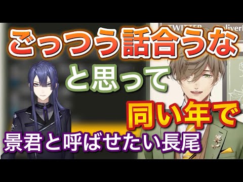 ポケモンユナイト練習中に意気投合したオリバー教授＆長尾景【にじさんじ/切り抜き/オリバー・エバンス】