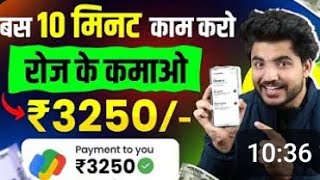 Online Paise Kaise Kamaye 2024 |New EarningApp Without Investment |Best Earning App