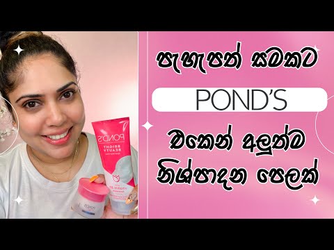 PONDS Bright Beauty Range