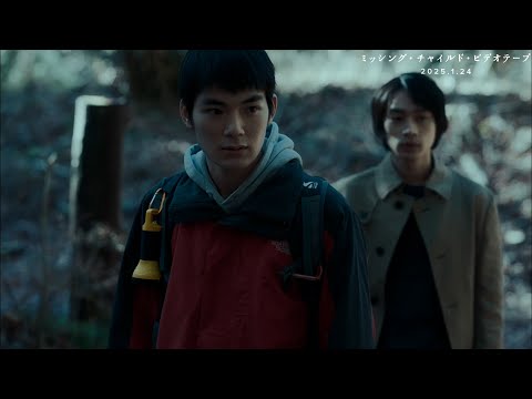 “人が消える山”に足を踏み入れる本作初の本編映像！映画『ミッシング・チャイルド・ビデオテープ』本編映像