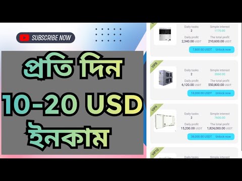 প্রতি দিন 10-20 Usd ইনকাম করার সহজ উপায় | Hasib Tech Bangla | How To Usd Dolar Income 2024