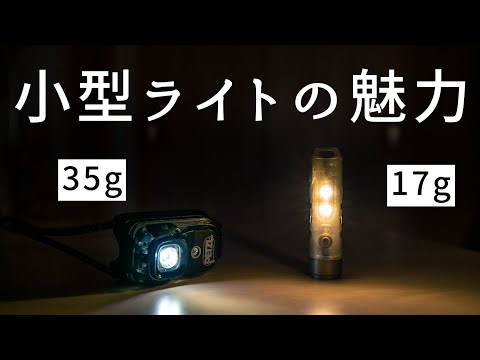 山とキャンプ旅にビンディ＆Aurora A7を選んだ理由【レビュー】