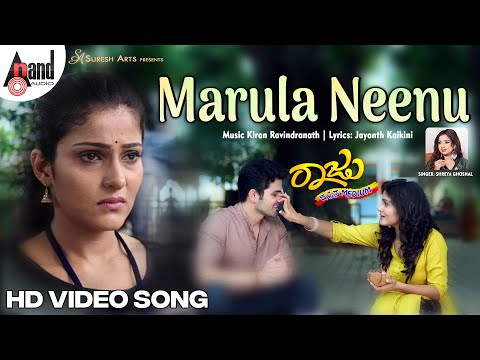 Marula Neenu Video Song | Gurunandan | Aavanthika Shetty | Kiran Ravindranath | Raju Kannada Medium