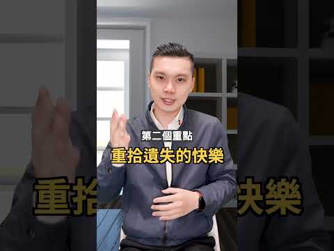 細微改變帶來幸福 #shorts #吸引力法則