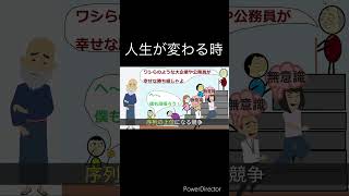 【人生が変わる時】競争社会から降りる時※人生変えたい人へ(スピリチュアル)