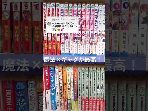 【人気漫画】魔法×ギャグの面白すぎるジャンプ漫画！