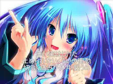 初音ミク -「赤い実はじけた」~Hatsune Miku [Brusting Red Fruit]