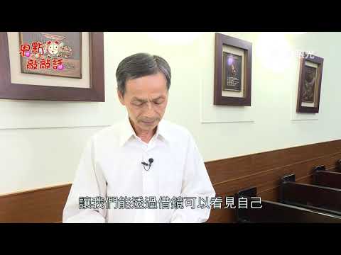 恩點敲敲話 11月12日 苦中學 - 林羅坤牧師