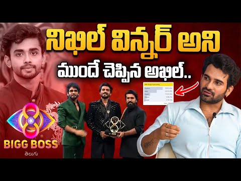 Bigg Boss Akhil Sarthak About Bigg Boss 8 Winner | Gautham Krishna | Nikhil | Bigg Boss 8 Winner |