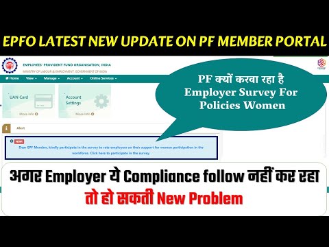 EPFO Latest New Update On Member Portal 😯 | epfo survey message for Female Employees