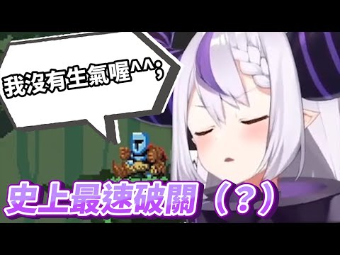 拉普醬最速破關Jump King...我以為剪的是精華結果是VOD【Laplus／ラプラス・ダークネス】【VTuber中翻】