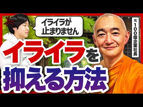 【怒りには根源の〇〇がある】怒りを抑える方法と内発的動機の見つけ方をインド僧侶に聞いてみた | 小野龍光