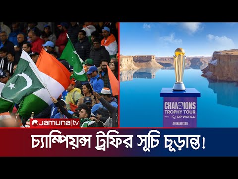 ভারতের দাবিই মানলো আইসিসি; দুবাইতেই হবে রোহিত-কোহলিদের ম্যাচ | ICC | BCCI | CT25 | Jamuna Sports