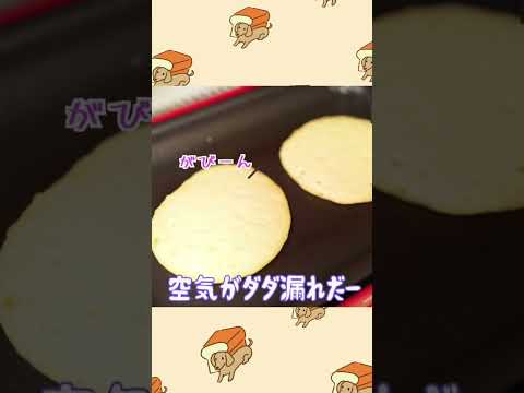 知ってる？正しい作り方#shorts #ホットケーキ