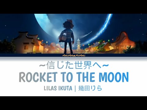 Lilas Ikuta (幾田りら) - Rocket to the Moon ~信じた世界え~ Lyrics Video [Kan/Rom/Eng]