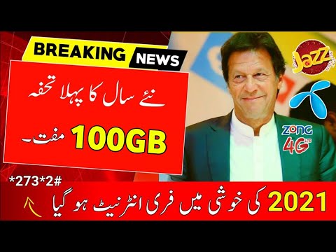 Get Free Internet All Network | Happy New Year Gift 2021 | Free Internet Zong Jazz Telenor Ufone