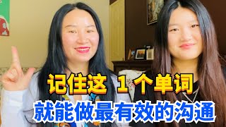 【跟孩子交流有新招】百试百灵的亲子沟通方法，Pasta | 这5个步骤，让亲子交流最有效 | 最简单好用的亲子沟通方法 | 【青春期孩子密码 066】