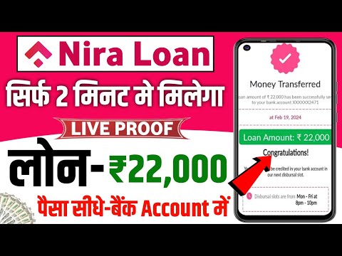 Nira App Se Loan Kaise Le 2024 | nira loan app | nira loan app review