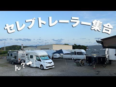 千葉県【RVパーク】BBQ OASISで超大型トレーラー集結のオフ会に参加してきました