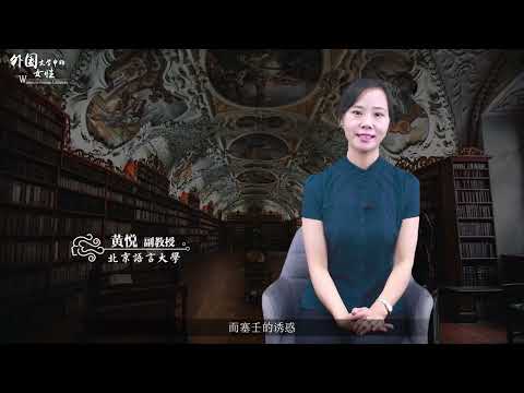 外国文学中的女性 | 8.2 重塑经典：阿特伍德如何让女性发声