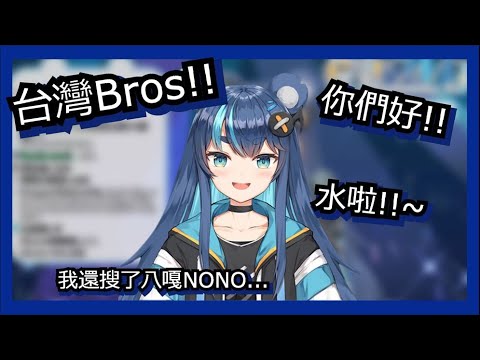 【藤倉ウルカ】Uruka學會中文了！水啦！【Vtuber】【Phase Connect】【中文字幕】