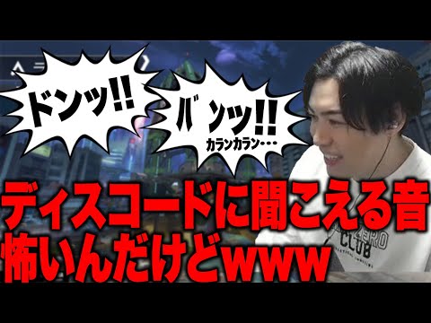 関優太のVC越しに聞こえる台パンの音が恐怖でしかないwww【2024/10/27】