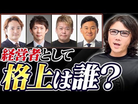 【格付け】日本最強の上座は〇〇？格上・格下の定義とは #273