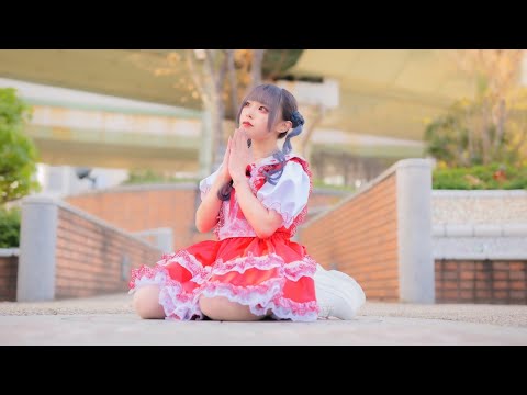 【わに】可愛くてごめん/HoneyWorks 【踊ってみた】