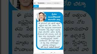 #news #eenadutelugunewspaper #eenadupratibhacurrentaffairsintelugupdf