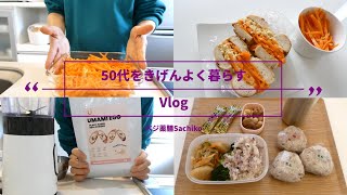 【食生活】ヴィーガンのお弁当｜プラントベースエッグとにんじんラペで作るベーグルサンド｜50代｜シニアライフ