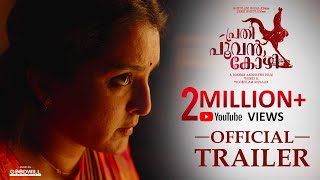 Prathi Poovankozhi | Official Trailer |  Manju Warrier | Rosshan Andrrews | Gokulam Gopalan