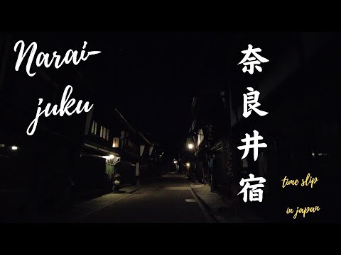 ★tourism★【Narai-juku】Japan Cityscape of the Edo Period. Day and night scenery★観光★【長野・塩尻市】奈良井宿