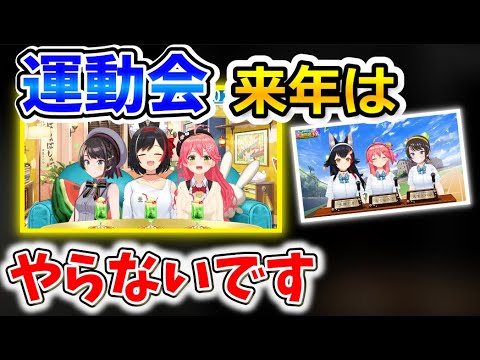 みこち達からみんなへのお知らせ【ホロライブ/切り抜き/さくらみこ/大神ミオ/大空スバル】