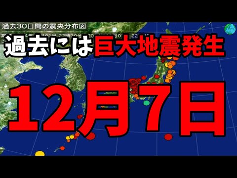 1944年に発生したマグニチュード（M）7・9の昭和東南海地震から、7日で80年を迎える