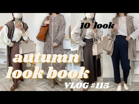 【しまむらコーデ】秋のLOOK BOOK♡10コーデ紹介します！【Baginning】