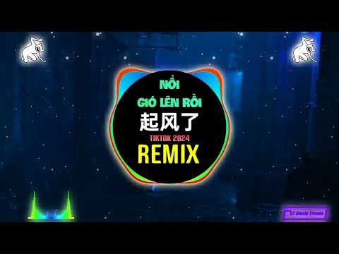 起风了 (抖音DJ旋律版 2024) 以爱之名 你还愿意吗 - Gió Nổi Lên Rồi (Remix Tiktok) || Hot Tiktok Douyin 起风了 dj降调旋律版