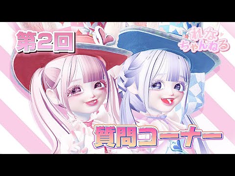 【ゼペット】2体目も登場！第2回質問コーナー✨️